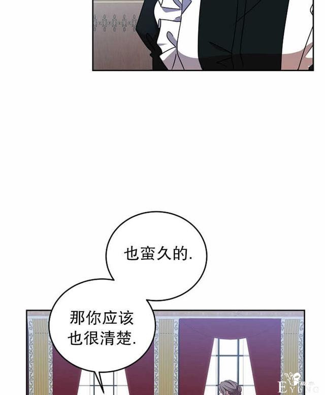 漫画：韩漫-好像掉进女尊游戏了11-72.jpg