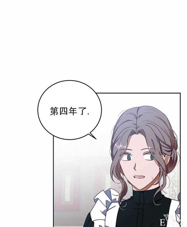 漫画：韩漫-好像掉进女尊游戏了11-71.jpg