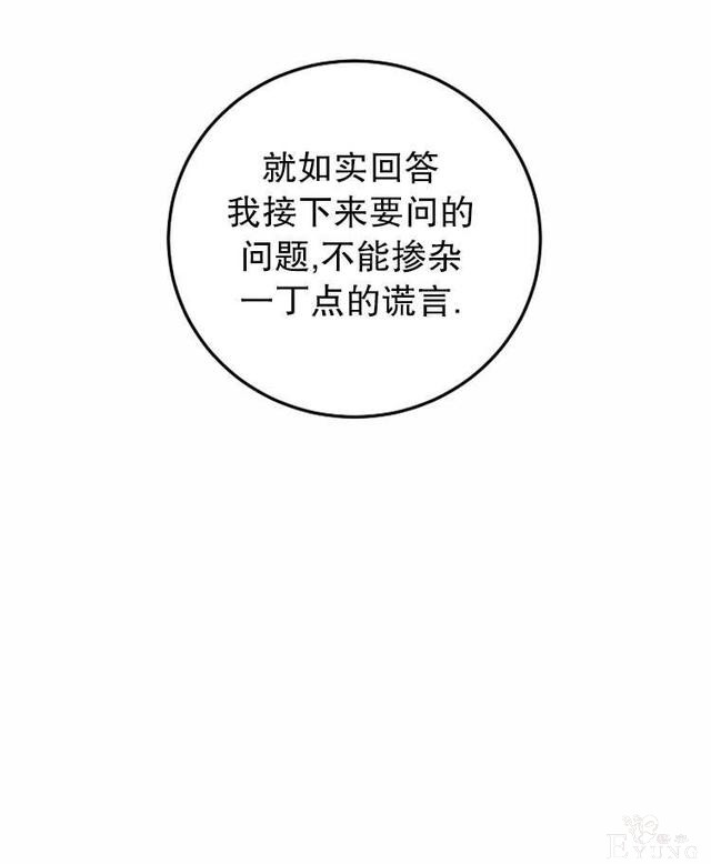 漫画：韩漫-好像掉进女尊游戏了11-80.jpg