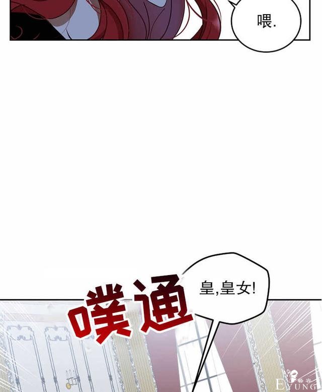 漫画：韩漫-好像掉进女尊游戏了11-77.jpg