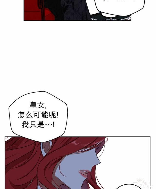 漫画：韩漫-好像掉进女尊游戏了11-76.jpg