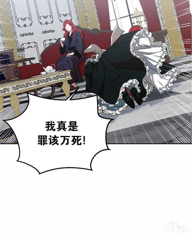 漫画：韩漫-好像掉进女尊游戏了11-78.jpg