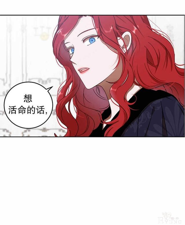 漫画：韩漫-好像掉进女尊游戏了11-79.jpg