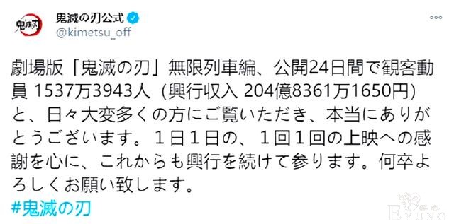 日媒记者采访宫崎骏，如何看待鬼灭之刃即将超过千与千寻票房？-1.jpg