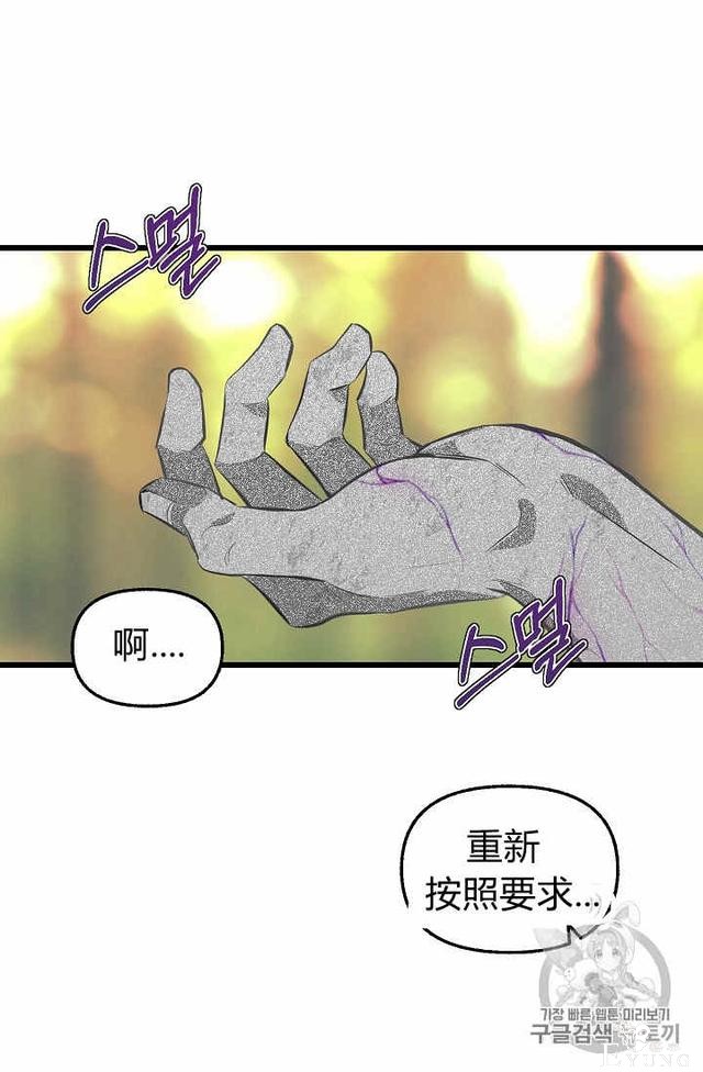 漫画：韩漫-请抛弃我 25-6.jpg
