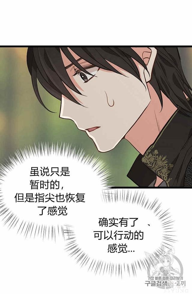 漫画：韩漫-请抛弃我 25-7.jpg