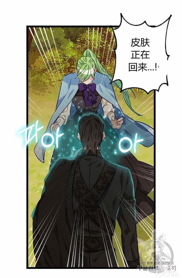 漫画：韩漫-请抛弃我 25-5.jpg