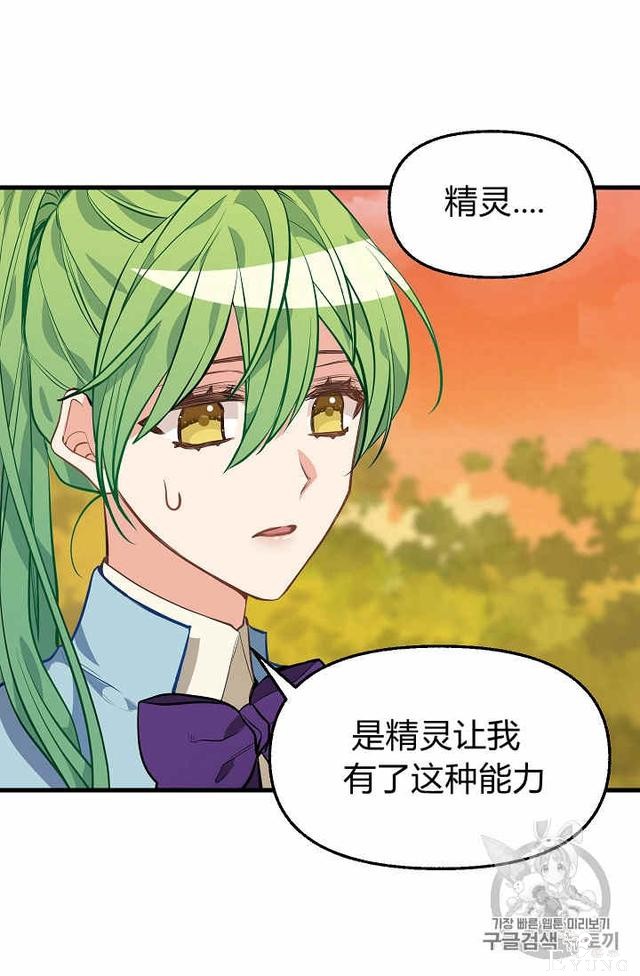 漫画：韩漫-请抛弃我 25-10.jpg