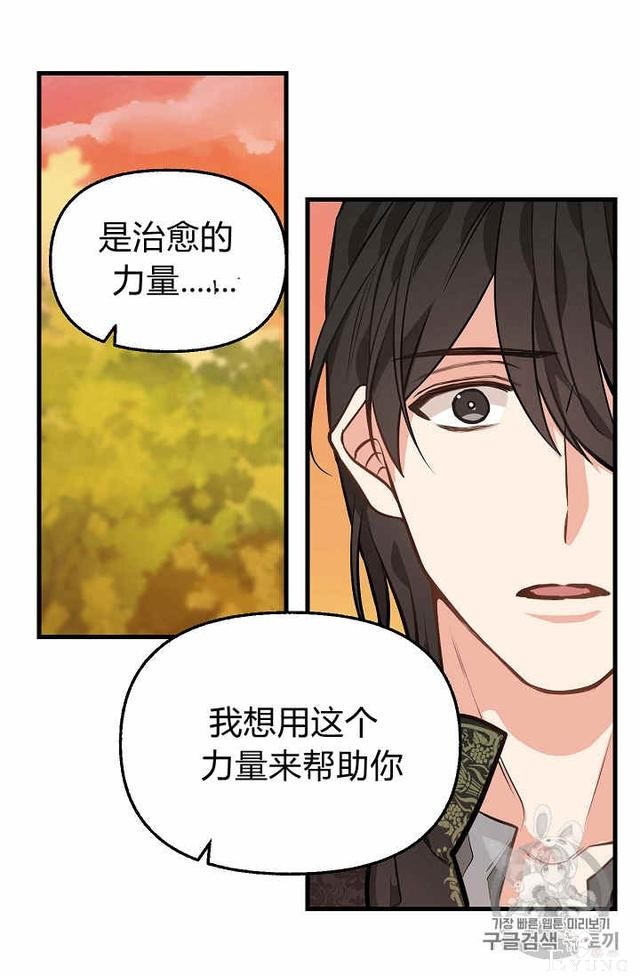漫画：韩漫-请抛弃我 25-11.jpg