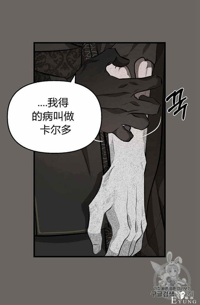 漫画：韩漫-请抛弃我 25-16.jpg
