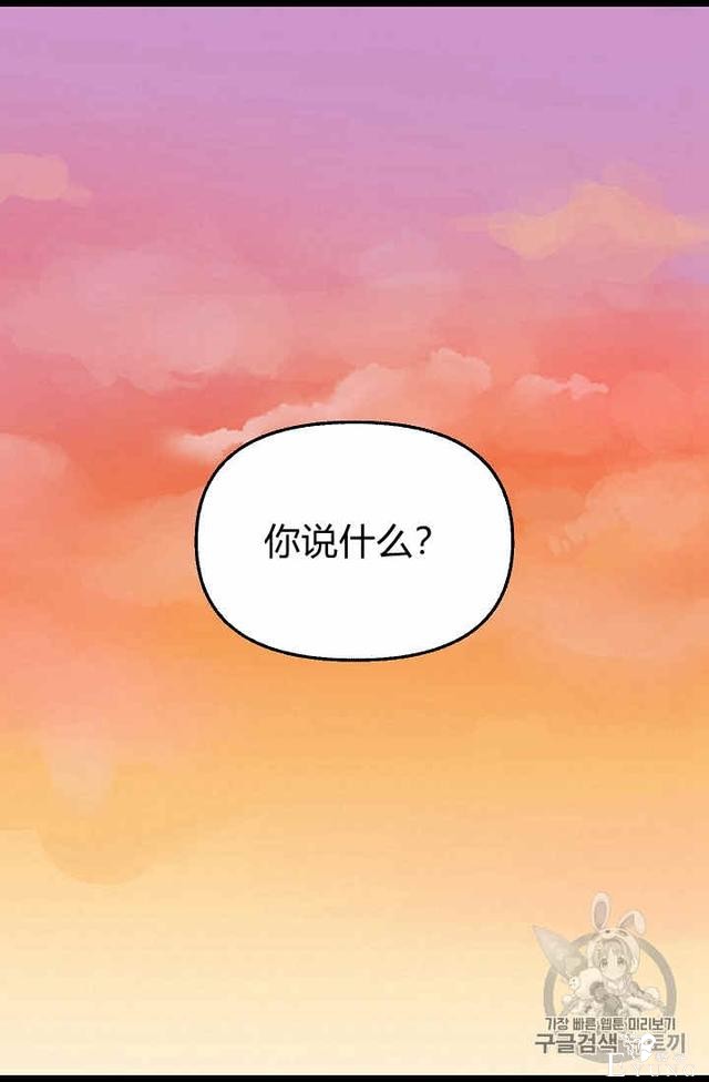 漫画：韩漫-请抛弃我 25-15.jpg