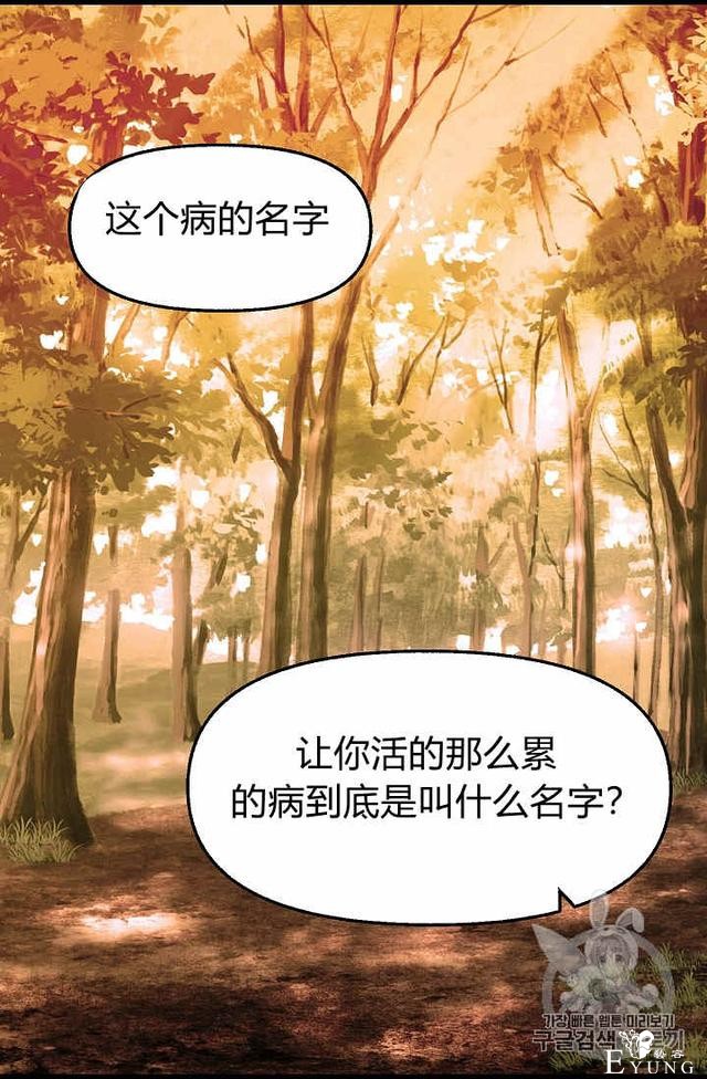 漫画：韩漫-请抛弃我 25-13.jpg