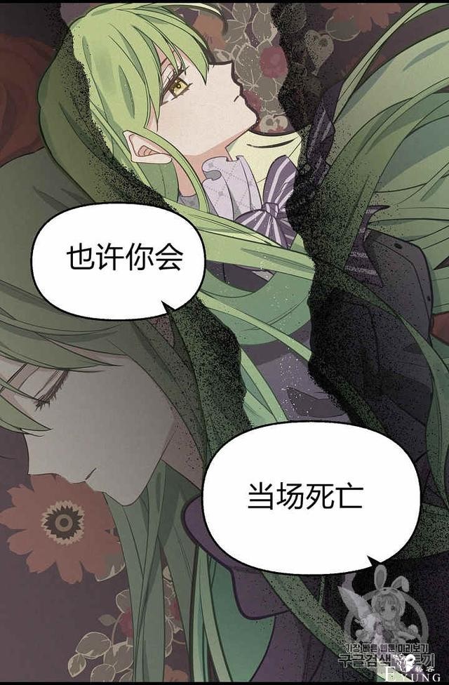 漫画：韩漫-请抛弃我 25-17.jpg