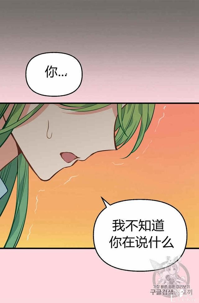 漫画：韩漫-请抛弃我 25-18.jpg