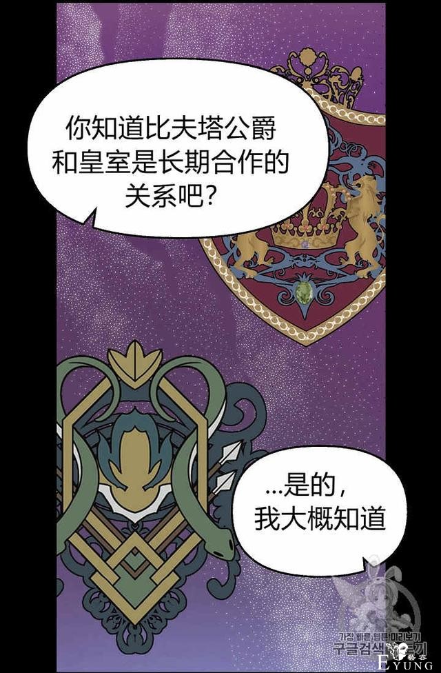 漫画：韩漫-请抛弃我 25-24.jpg