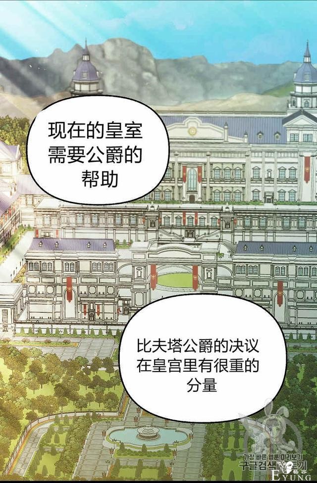 漫画：韩漫-请抛弃我 25-25.jpg