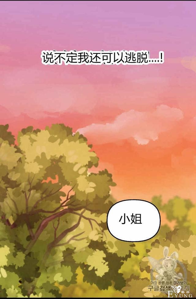漫画：韩漫-请抛弃我 25-22.jpg