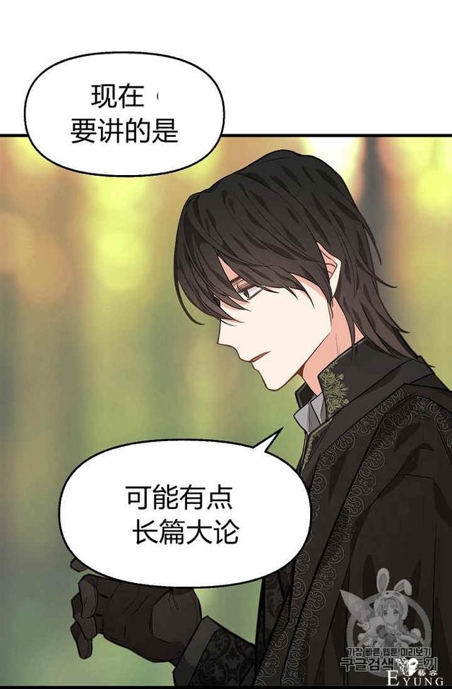漫画：韩漫-请抛弃我 25-23.jpg