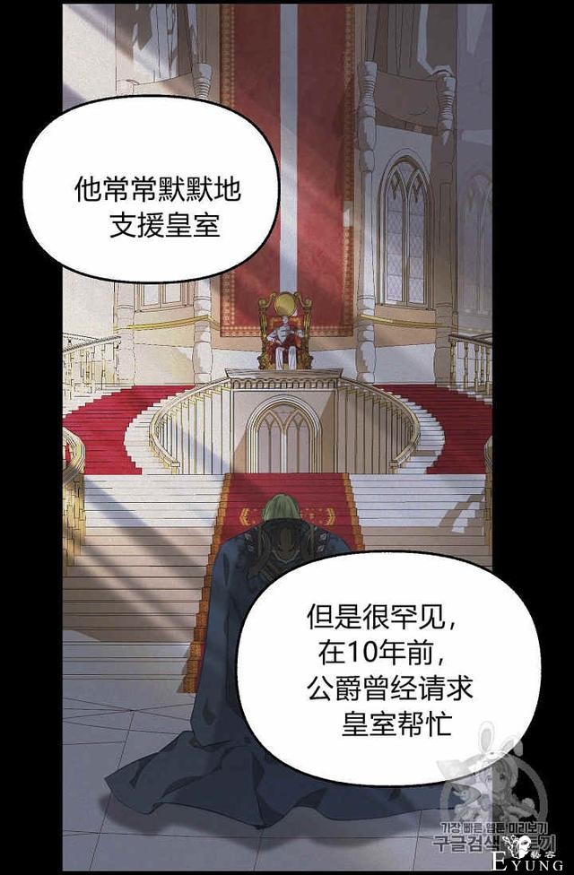 漫画：韩漫-请抛弃我 25-26.jpg