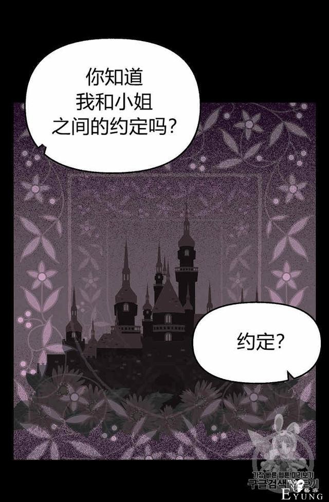 漫画：韩漫-请抛弃我 25-36.jpg