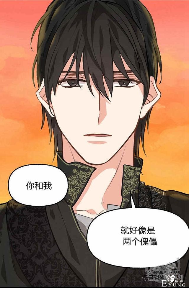 漫画：韩漫-请抛弃我 25-41.jpg