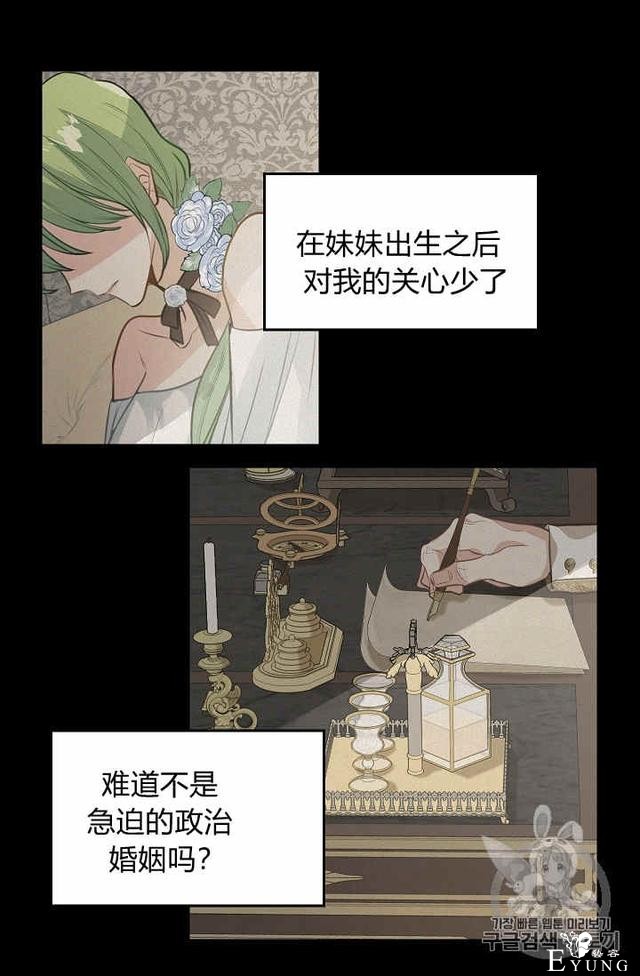 漫画：韩漫-请抛弃我 25-43.jpg