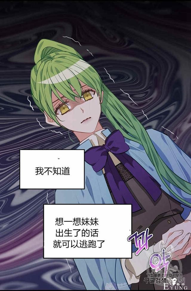 漫画：韩漫-请抛弃我 25-46.jpg