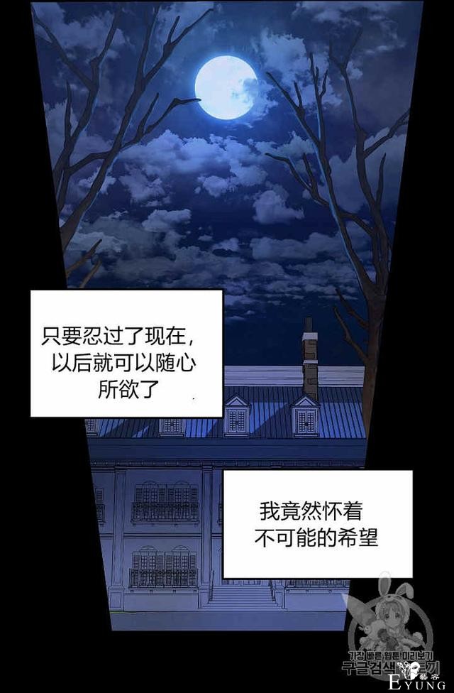 漫画：韩漫-请抛弃我 25-47.jpg