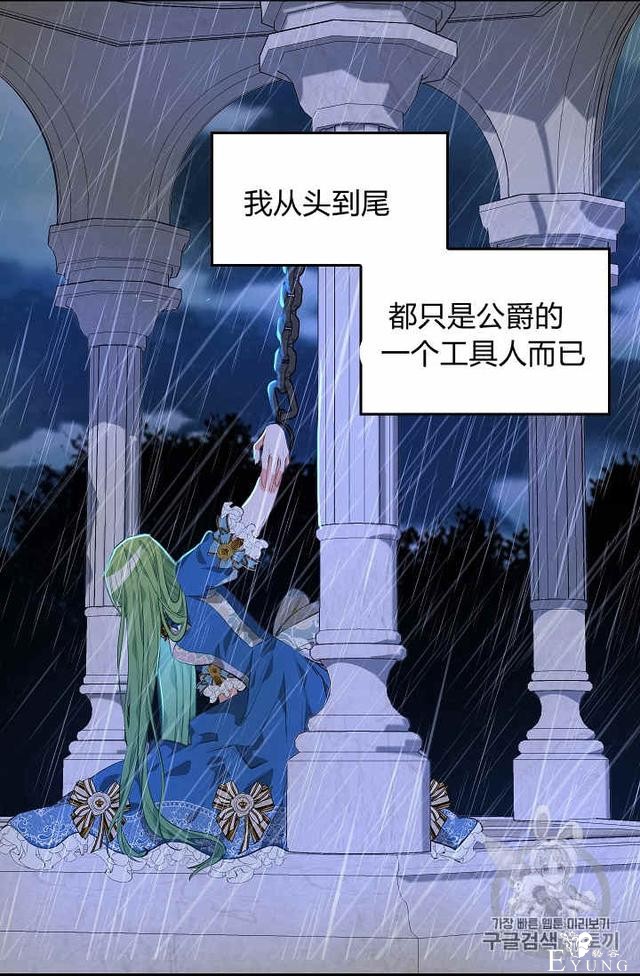 漫画：韩漫-请抛弃我 25-48.jpg