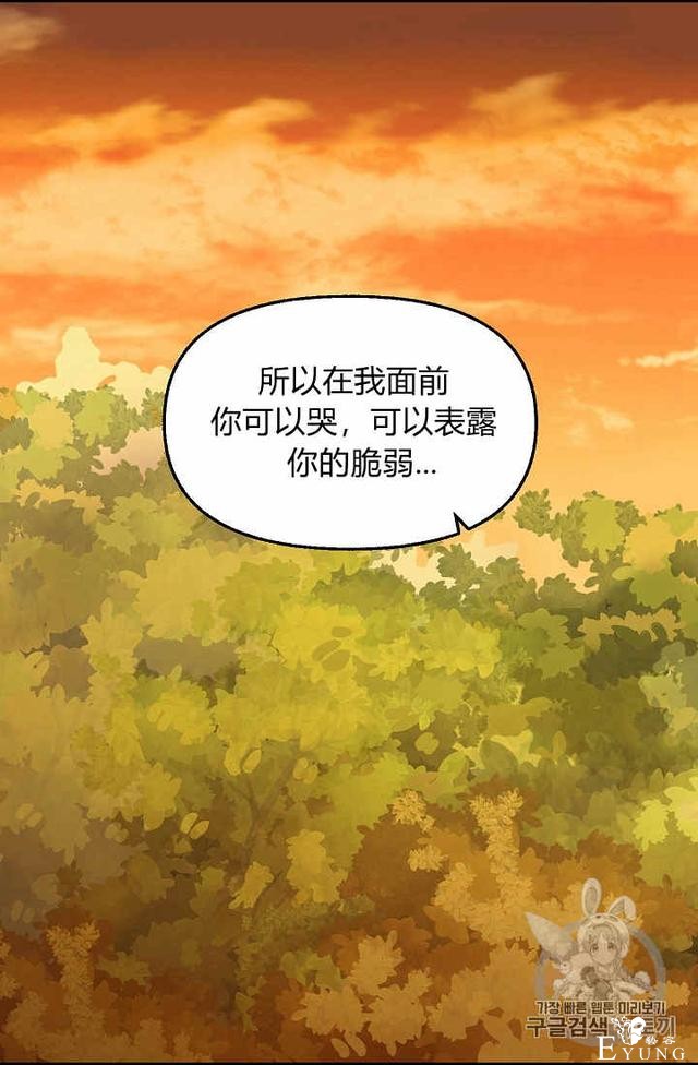 漫画：韩漫-请抛弃我 25-54.jpg