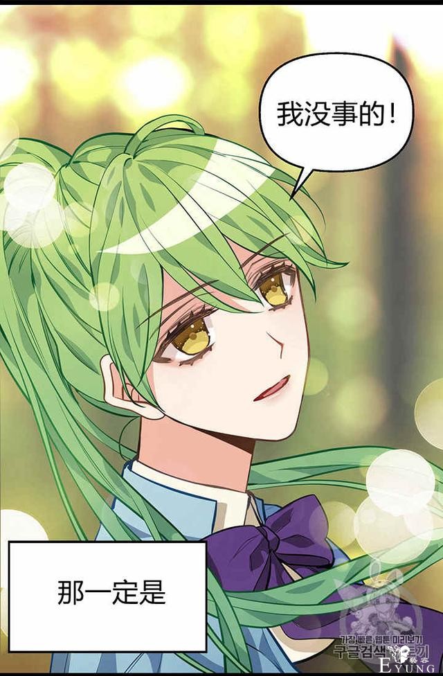 漫画：韩漫-请抛弃我 25-60.jpg