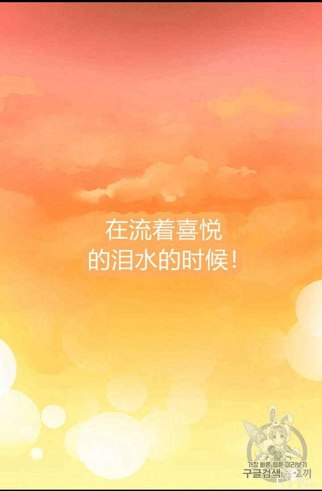 漫画：韩漫-请抛弃我 25-61.jpg