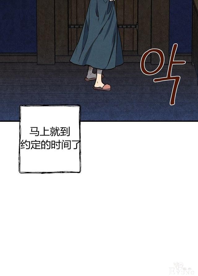漫画：韩漫-影子皇妃8-3.jpg
