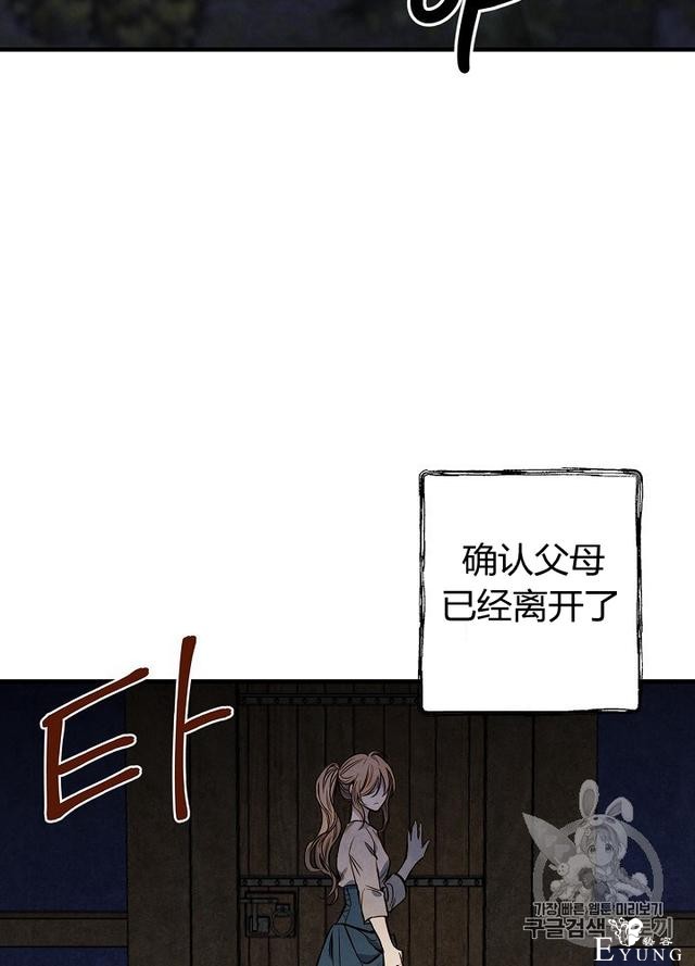漫画：韩漫-影子皇妃8-2.jpg