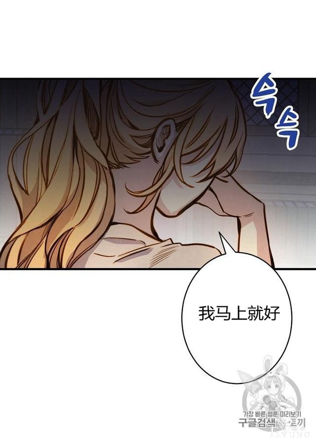 漫画：韩漫-影子皇妃8-6.jpg