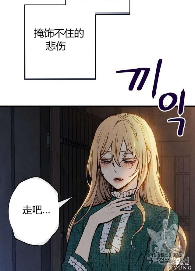 漫画：韩漫-影子皇妃8-10.jpg