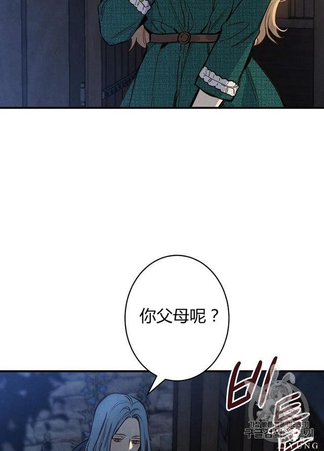 漫画：韩漫-影子皇妃8-11.jpg