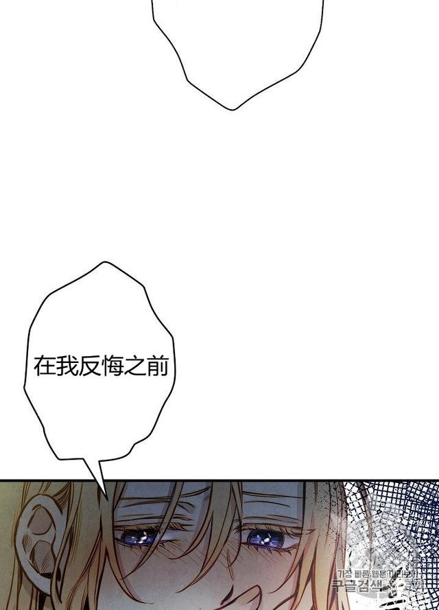漫画：韩漫-影子皇妃8-13.jpg