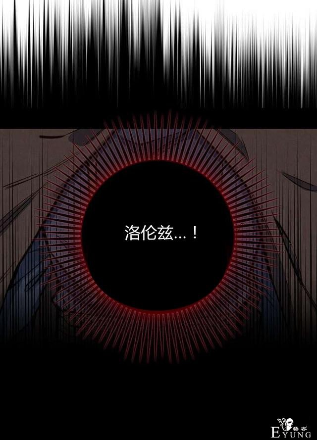 漫画：韩漫-影子皇妃8-26.jpg