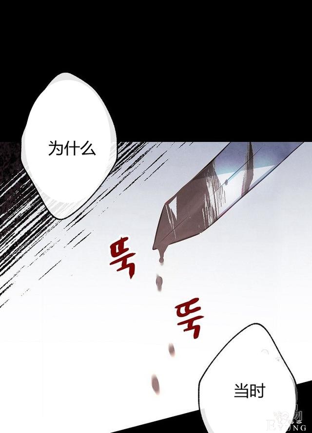 漫画：韩漫-影子皇妃8-27.jpg