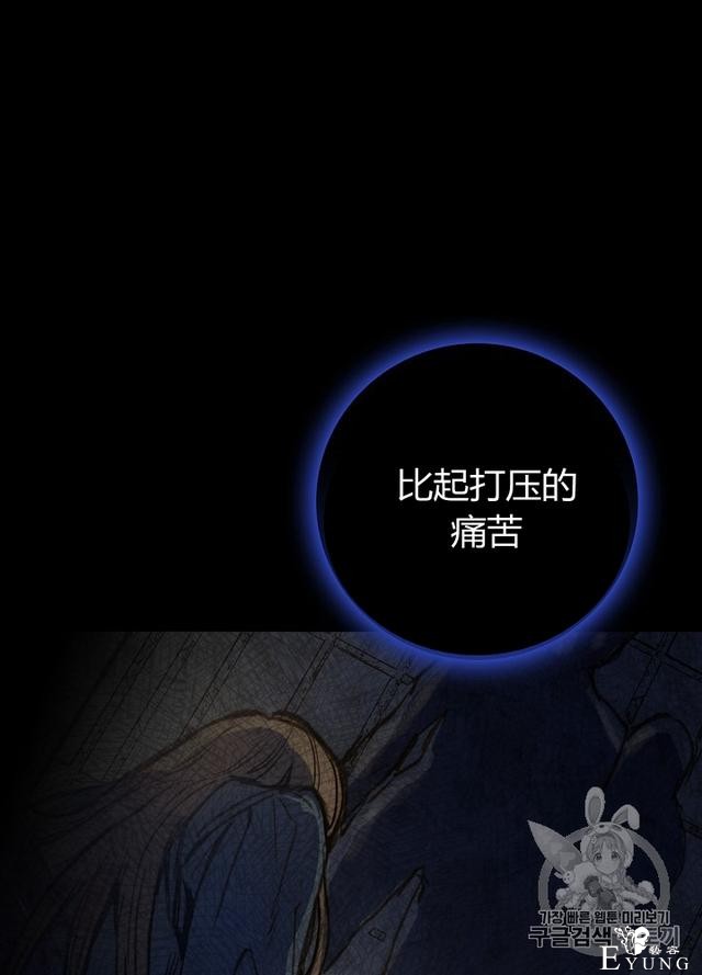 漫画：韩漫-影子皇妃8-31.jpg