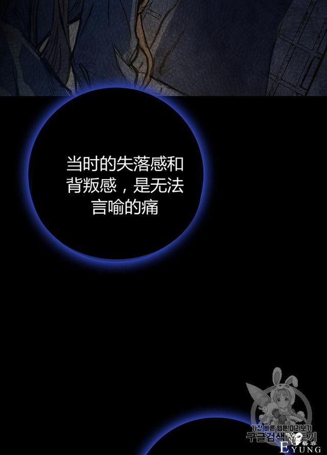 漫画：韩漫-影子皇妃8-32.jpg