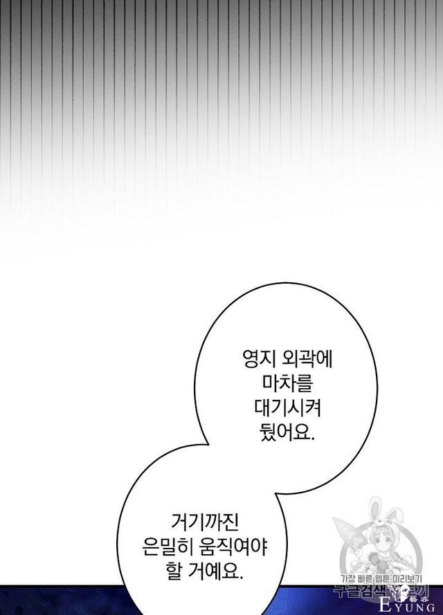 漫画：韩漫-影子皇妃8-36.jpg