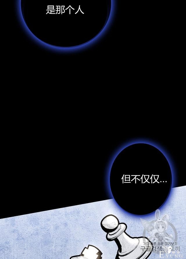 漫画：韩漫-影子皇妃8-34.jpg