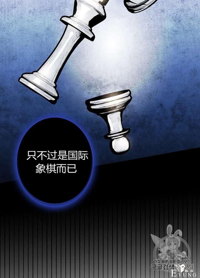 漫画：韩漫-影子皇妃8-35.jpg