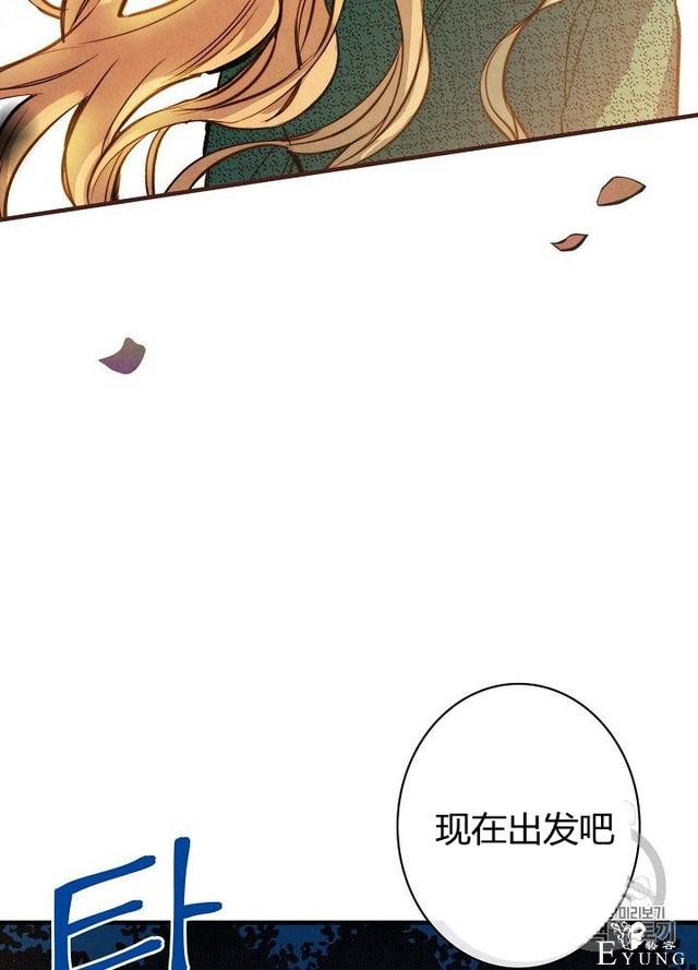 漫画：韩漫-影子皇妃8-42.jpg