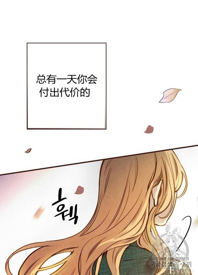 漫画：韩漫-影子皇妃8-41.jpg