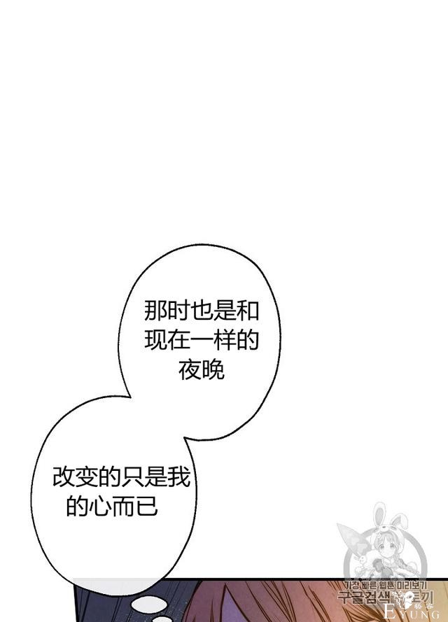 漫画：韩漫-影子皇妃8-45.jpg