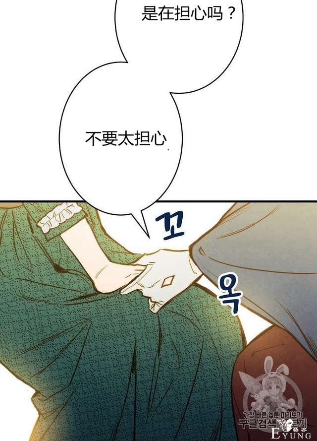 漫画：韩漫-影子皇妃8-47.jpg