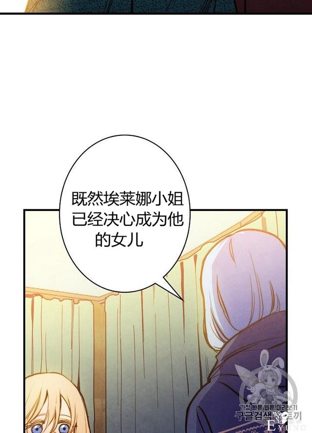 漫画：韩漫-影子皇妃8-48.jpg